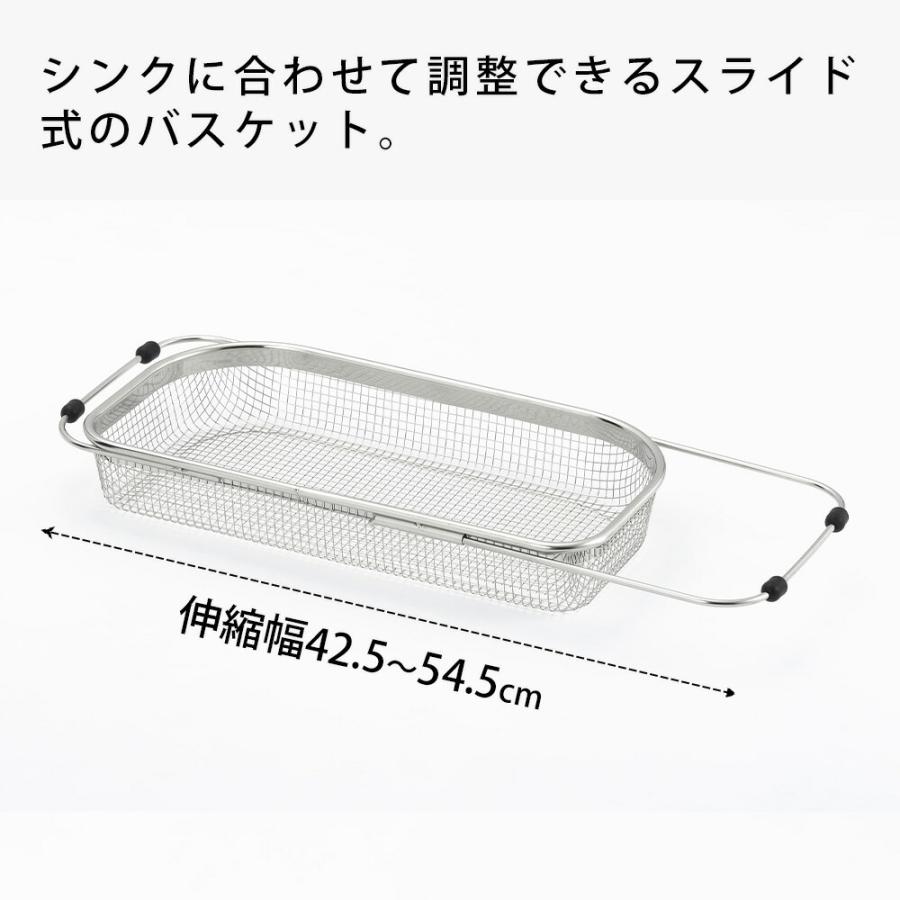 水切りラック 水切りかご ステンレス スライド式 シンクエンド バスケット 中深 伸縮 シンク渡し シンク横 シンク内 シンク上 水切りカゴ ザル ざる | ヨシカワ | 01