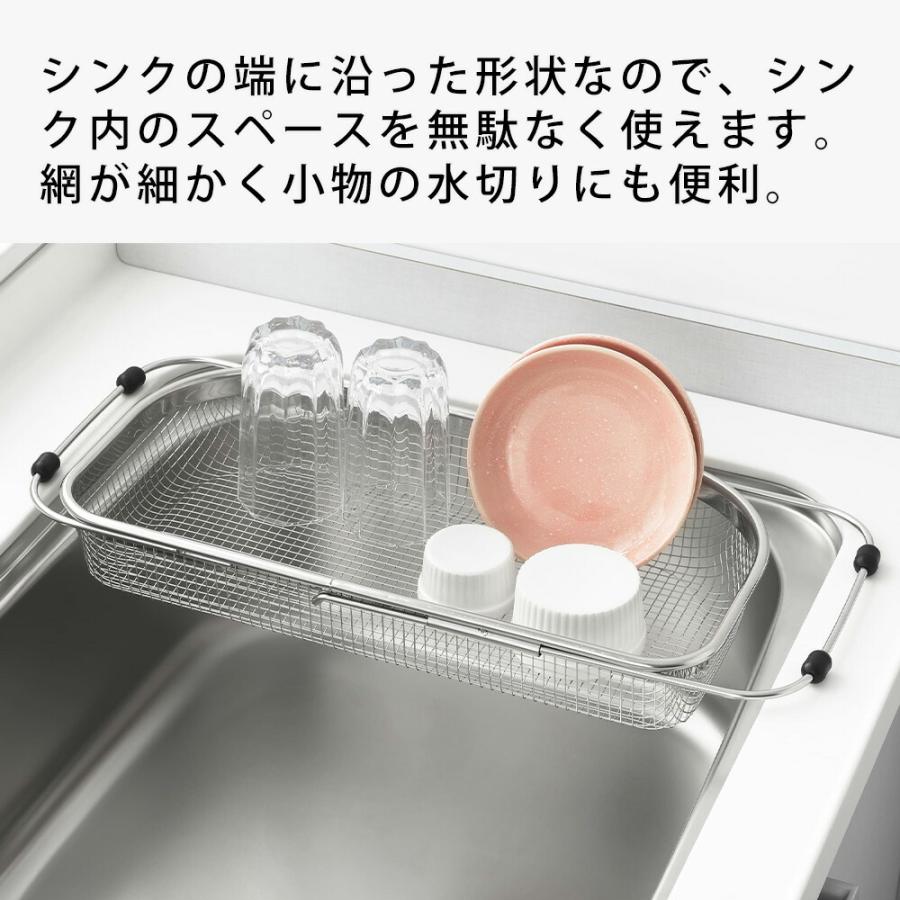 水切りラック 水切りかご ステンレス スライド式 シンクエンド バスケット 中深 伸縮 シンク渡し シンク横 シンク内 シンク上 水切りカゴ ザル ざる | ヨシカワ | 02