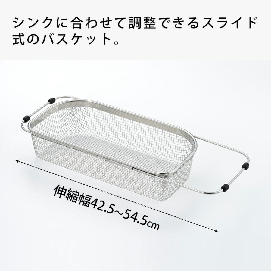 水切りラック 水切りかご ステンレス スライド式 シンクエンド バスケット 大 伸縮 シンク渡し シンク横 シンク内 シンク上 水切りカゴ ザル ざる | ヨシカワ | 01