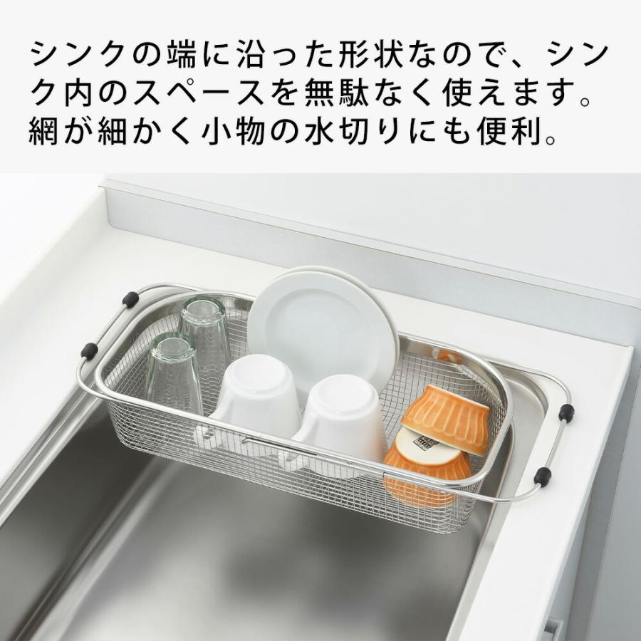 水切りラック 水切りかご ステンレス スライド式 シンクエンド バスケット 大 伸縮 シンク渡し シンク横 シンク内 シンク上 水切りカゴ ザル ざる | ヨシカワ | 02