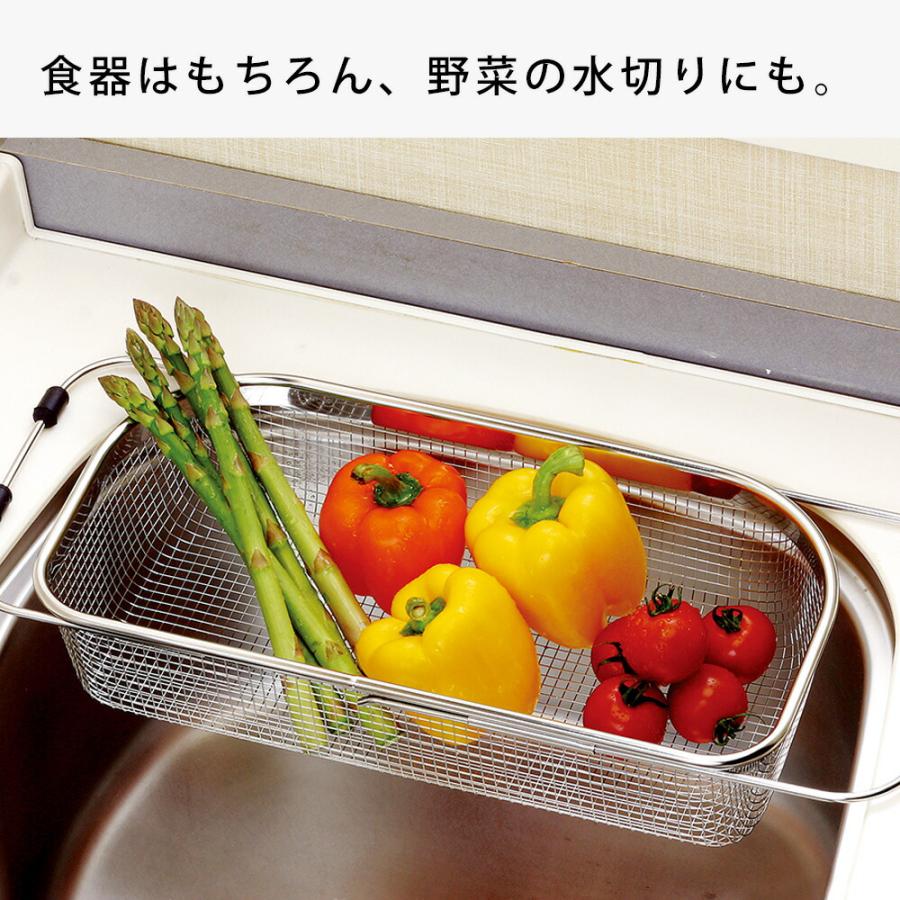 水切りラック 水切りかご ステンレス スライド式 シンクエンド バスケット 大 伸縮 シンク渡し シンク横 シンク内 シンク上 水切りカゴ ザル ざる | ヨシカワ | 03