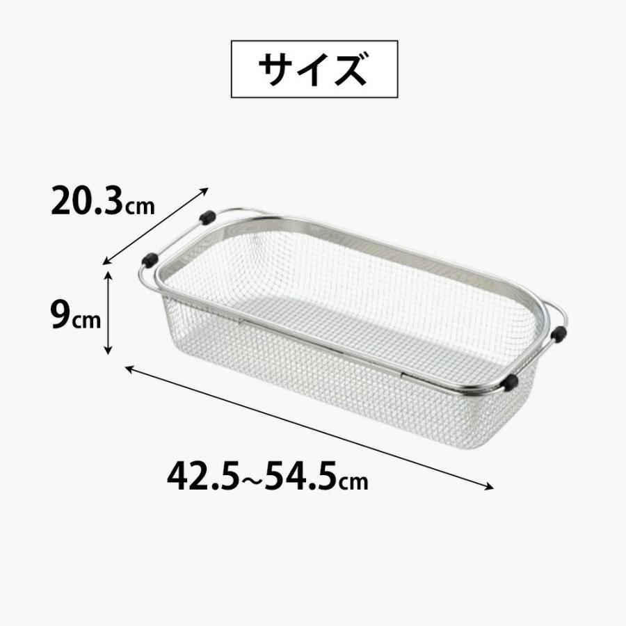 水切りラック 水切りかご ステンレス スライド式 シンクエンド バスケット 大 伸縮 シンク渡し シンク横 シンク内 シンク上 水切りカゴ ザル ざる | ヨシカワ | 04