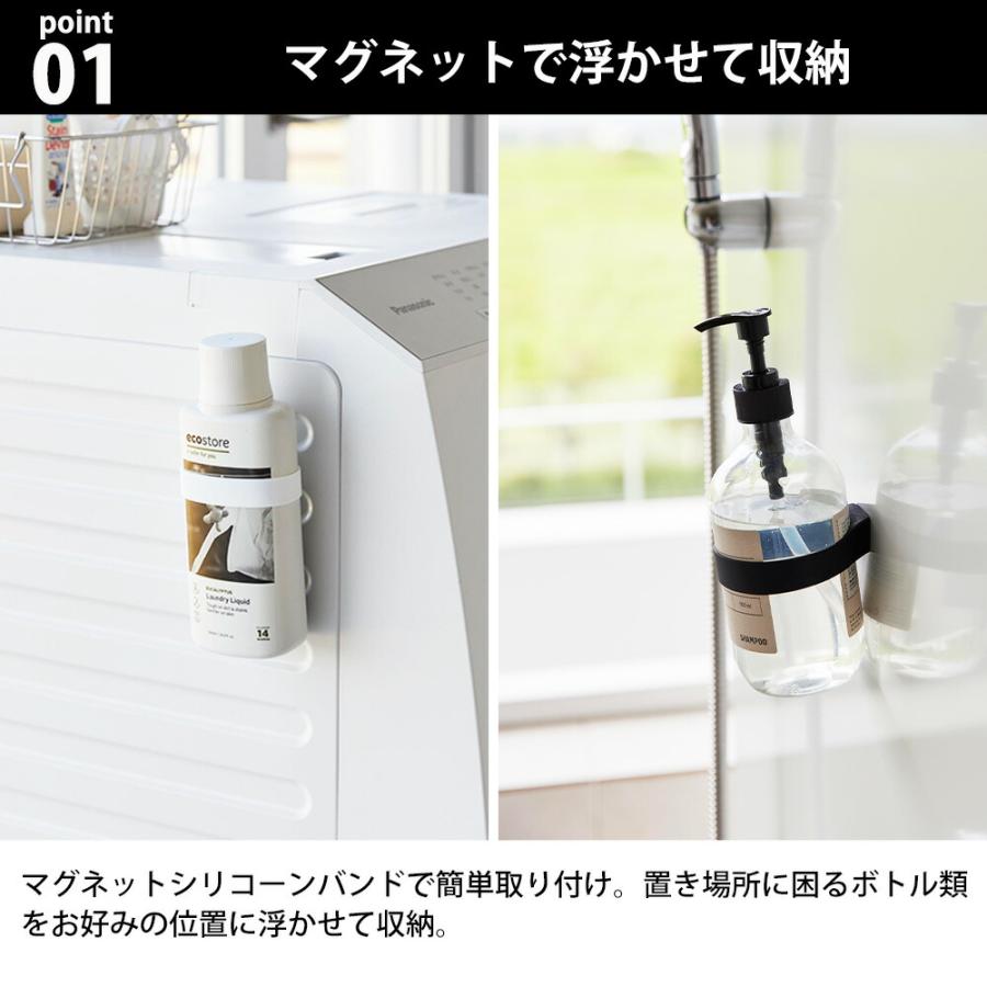 山崎実業 tower マグネットシリコーンバンド タワー 公式 シリコンバンド ボトル収納 浮かせる収納 スプレーボトル 磁石 ボトル 虫除けスプレー シェイカー | tower | 03