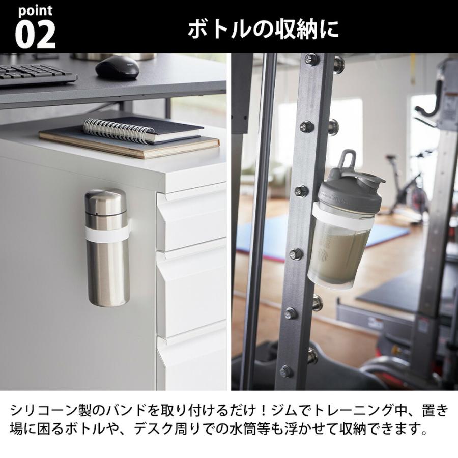 山崎実業 tower マグネットシリコーンバンド タワー 公式 シリコンバンド ボトル収納 浮かせる収納 スプレーボトル 磁石 ボトル 虫除けスプレー シェイカー | tower | 04