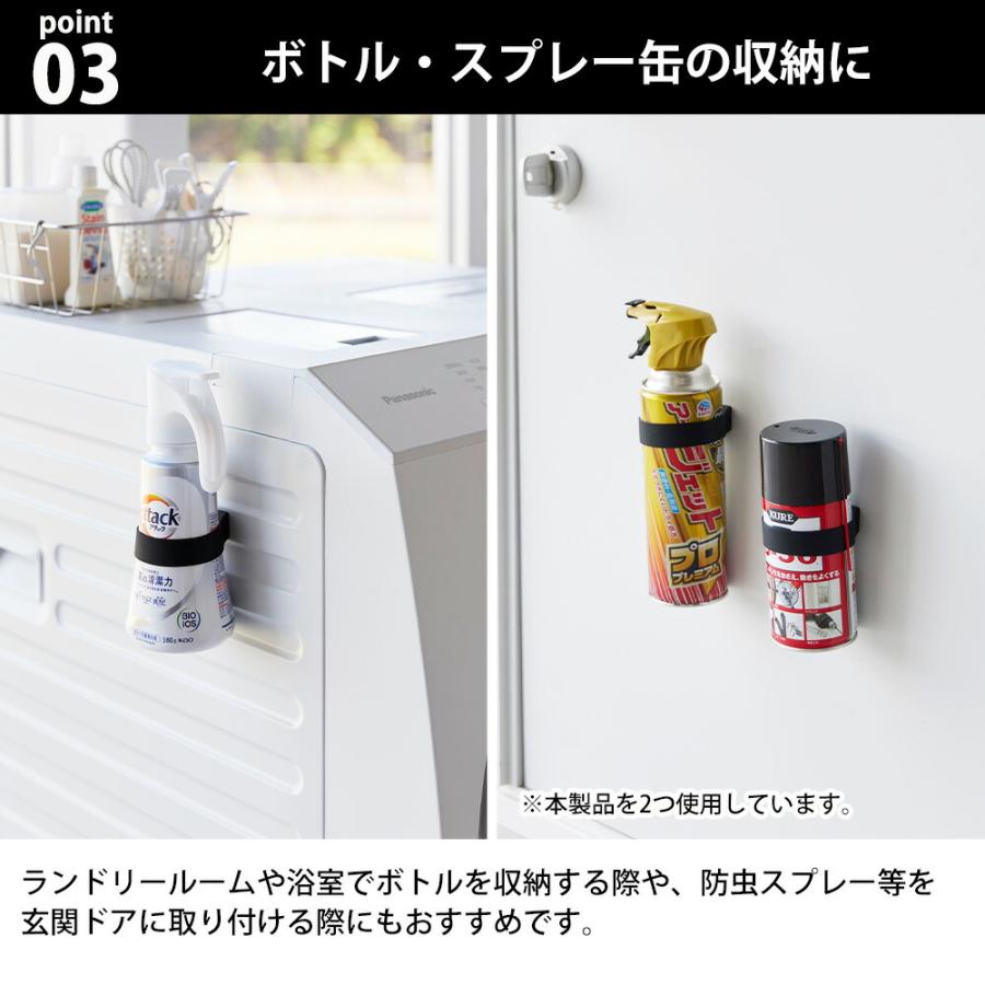 山崎実業 tower マグネットシリコーンバンド タワー 公式 シリコンバンド ボトル収納 浮かせる収納 スプレーボトル 磁石 ボトル 虫除けスプレー シェイカー | tower | 05