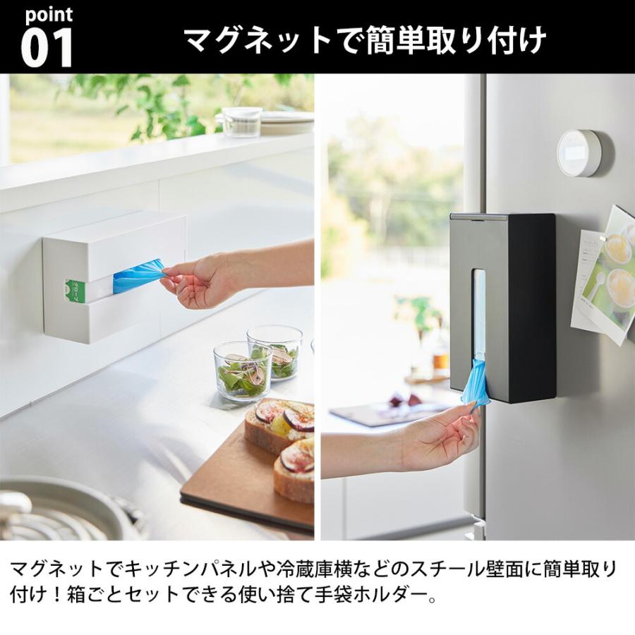 山崎実業 tower マグネット使い捨て手袋ホルダー タワー 公式 ゴム手袋 ビニール手袋 ニトリル手袋 浮かせる収納 キッチンパネル 冷蔵庫 引き出し中 | tower | 03