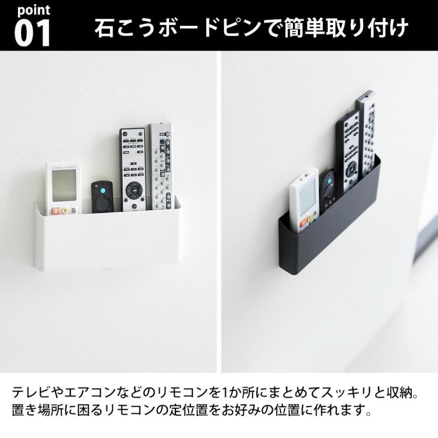 山崎実業 tower ウォールリモコンホルダー タワー 石こうボード壁対応 公式 リモコンスタンド リモコンケース 文房具入れ 浮かせる リモコン テレビ エアコン | tower | 03