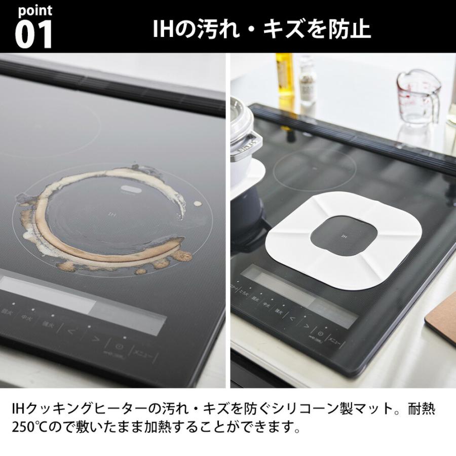 山崎実業 tower IHシリコーンマット タワー 公式 IHマット IH 焦げ防止 マット 保護 IHクッキングヒーター カバー 汚れ防止 シリコン 焦げ対策 掃除 食洗器対応 | tower | 03