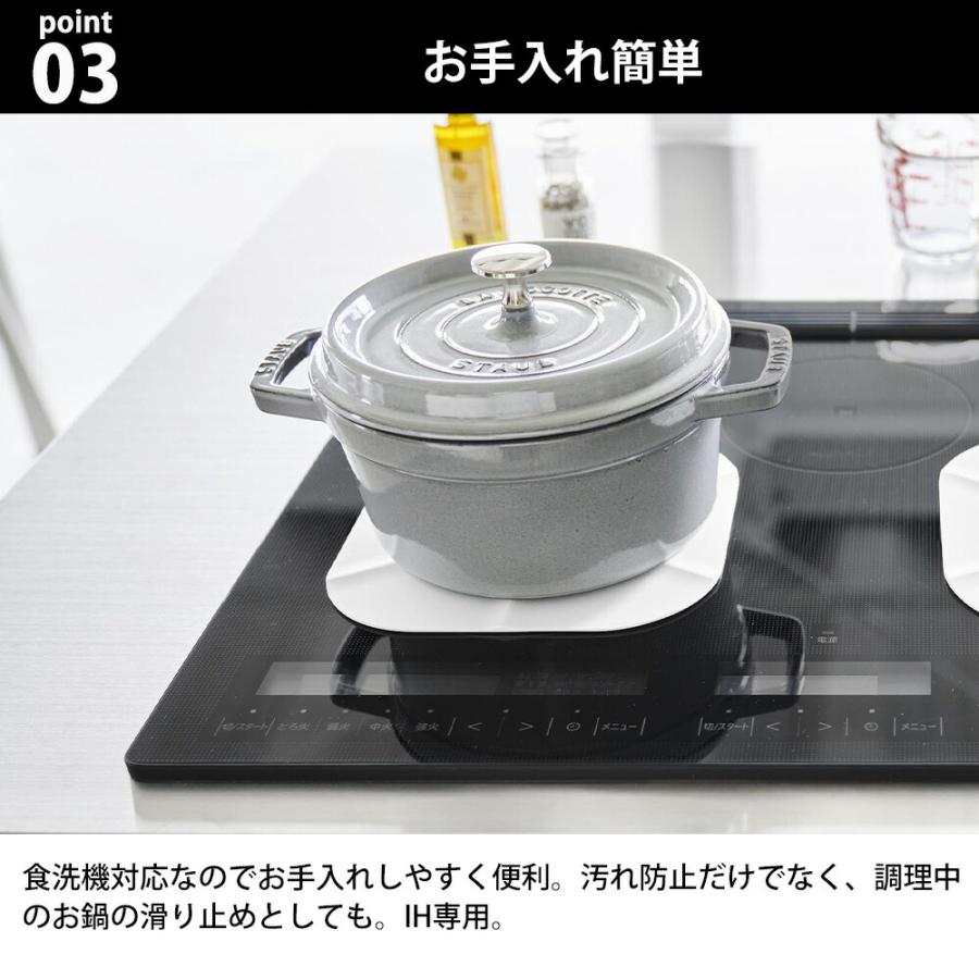 山崎実業 tower IHシリコーンマット タワー 公式 IHマット IH 焦げ防止 マット 保護 IHクッキングヒーター カバー 汚れ防止 シリコン 焦げ対策 掃除 食洗器対応 | tower | 05