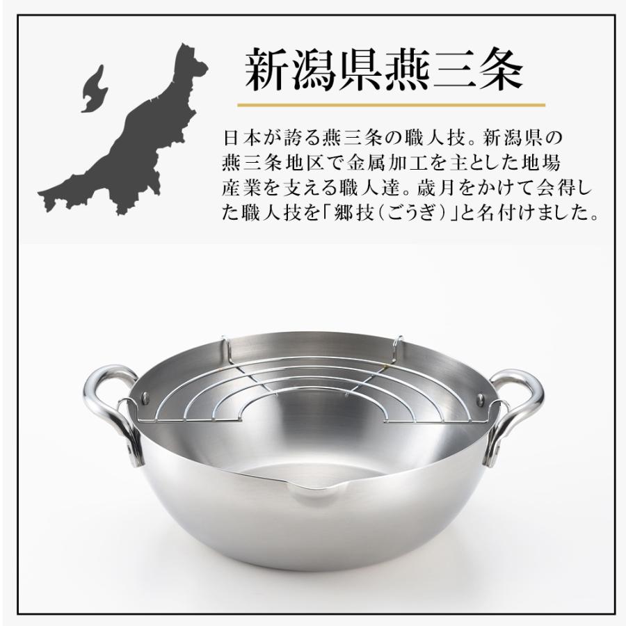 郷技 天ぷら鍋 ステンレス 20cm ガス IH対応 両手鍋 揚げ物鍋 揚げ鍋