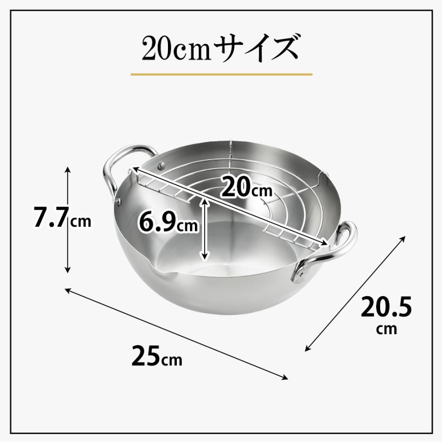 郷技 天ぷら鍋 ステンレス 20cm ガス IH対応 両手鍋 揚げ物鍋 揚げ鍋