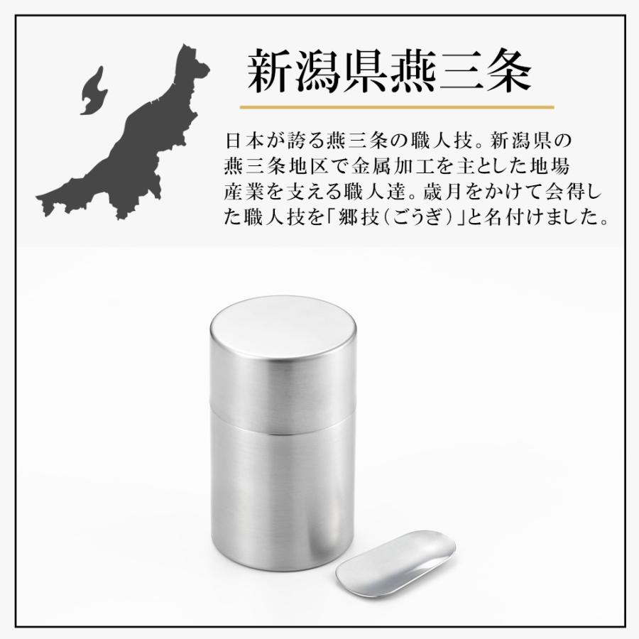 茶道具　茶筒割れなし 郷技 ステンレス 茶筒 茶箕付き 茶さじ 400ml スチール 茶葉入れ お茶