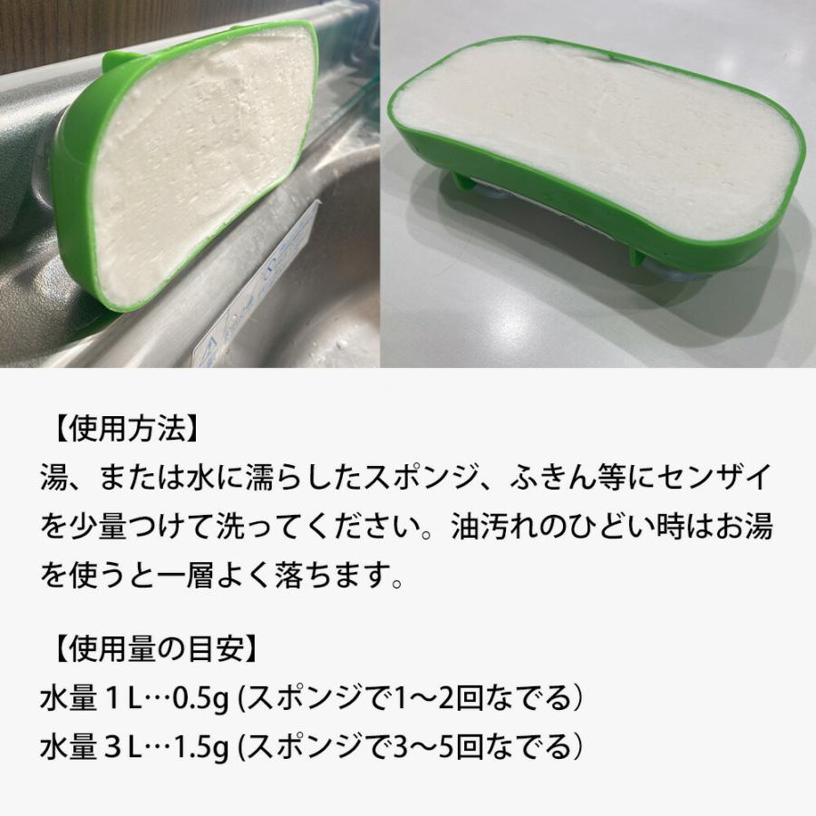 エリートセンザイ 300g 日本製 固形タイプ 食器洗い 食器用洗剤 洗い物 台所用固形洗剤 吸盤付き 吸盤固定式 手の荒れが少ない 手に優しい 手荒れ 無リン洗剤 | マリーヌ | 04