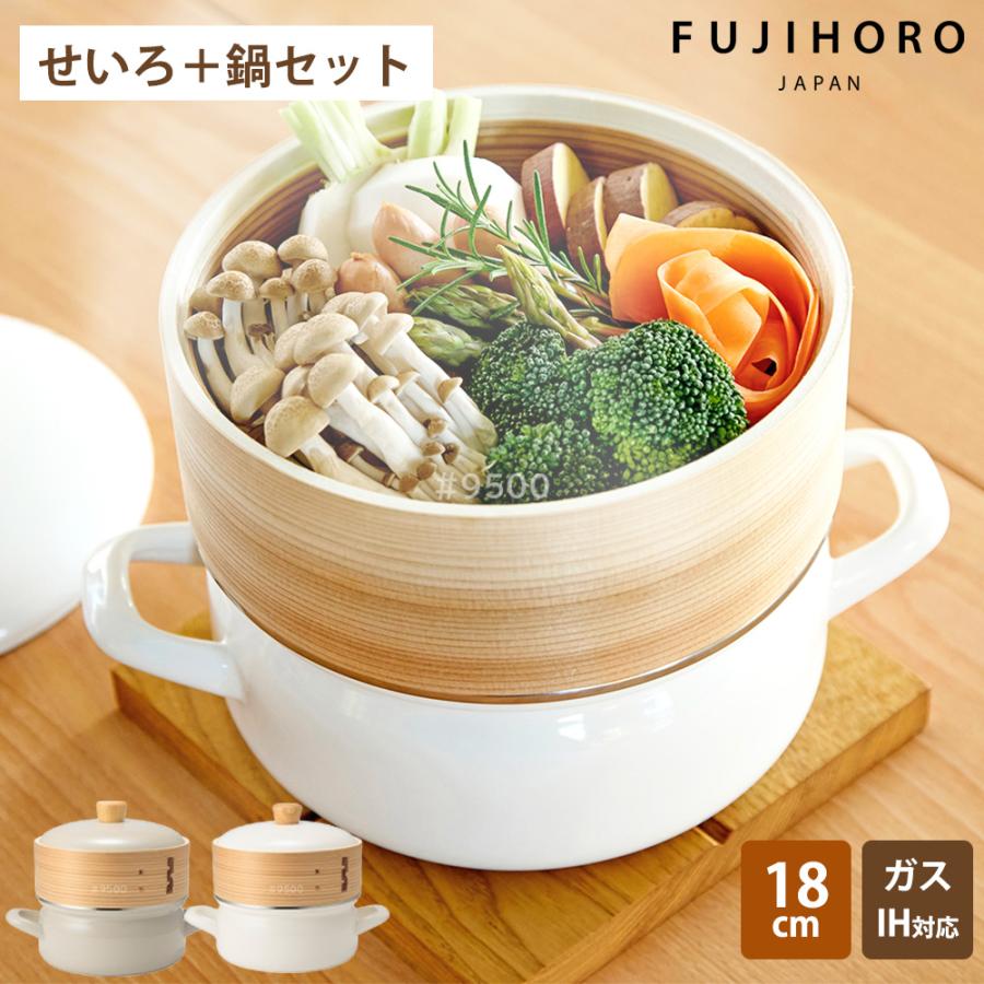 せいろ付きホーロー鍋 せいろ 鍋付き 18cm 竹 両手鍋 せいろ蒸し器 蒸し 鍋セット セイロ 1段 ih ガス IH対応 シリコンシート付き 竹せいろ 蒸篭 | 富士ホーロー