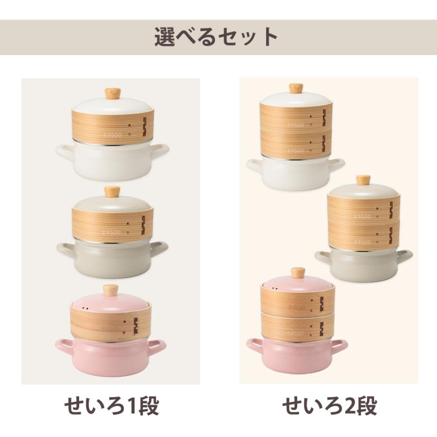 【おまけ特典付】せいろ付き鍋 富士ホーロー 18cm 20cm 鍋付き 竹 両手鍋 蒸し器 鍋セット 1段 2段 ih ガス 蒸篭 セイロ 肉まん 豚まん 蒸し鍋 琺瑯 かわいい | 富士ホーロー | 11