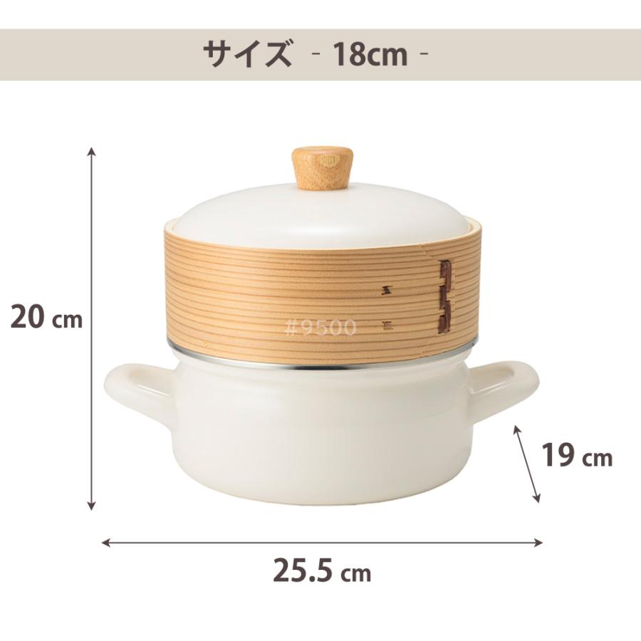 【おまけ特典付】せいろ付き鍋 富士ホーロー 18cm 20cm 鍋付き 竹 両手鍋 蒸し器 鍋セット 1段 2段 ih ガス 蒸篭 セイロ 肉まん 豚まん 蒸し鍋 琺瑯 かわいい | 富士ホーロー | 13