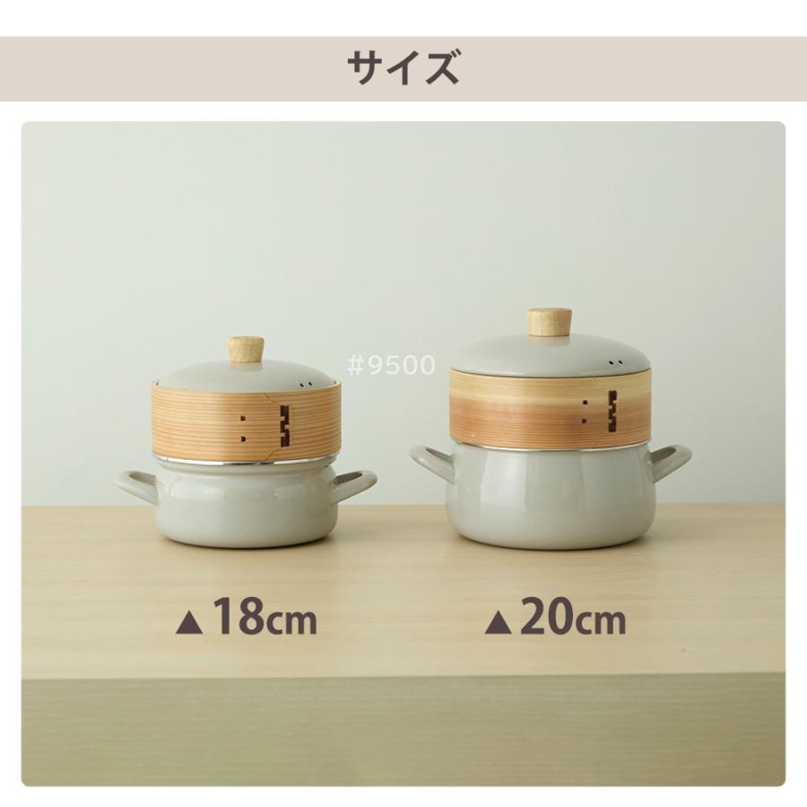 【おまけ特典付】せいろ付き鍋 富士ホーロー 18cm 20cm 鍋付き 竹 両手鍋 蒸し器 鍋セット 1段 2段 ih ガス 蒸篭 セイロ 肉まん 豚まん 蒸し鍋 琺瑯 かわいい | 富士ホーロー | 15