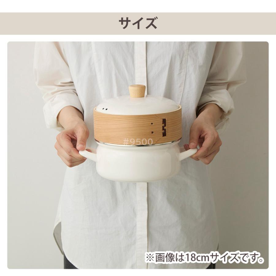 【おまけ特典付】せいろ付き鍋 富士ホーロー 18cm 20cm 鍋付き 竹 両手鍋 蒸し器 鍋セット 1段 2段 ih ガス 蒸篭 セイロ 肉まん 豚まん 蒸し鍋 琺瑯 かわいい | 富士ホーロー | 16