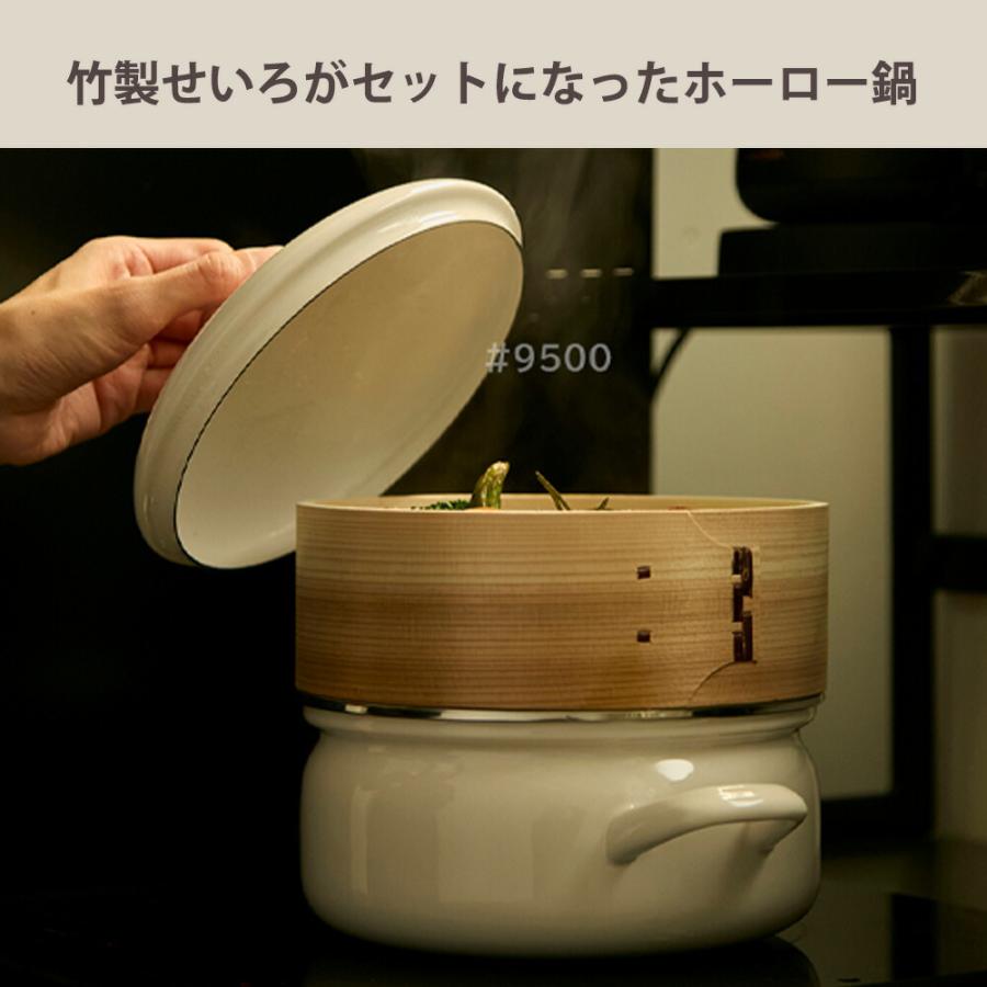 せいろ付きホーロー鍋 せいろ 鍋付き 18cm 竹 両手鍋 せいろ蒸し器 蒸し 鍋セット セイロ 1段 ih ガス IH対応 シリコンシート付き 竹せいろ 蒸篭 | 富士ホーロー | 03