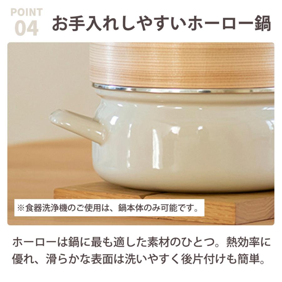 【おまけ特典付】せいろ付き鍋 富士ホーロー 18cm 20cm 鍋付き 竹 両手鍋 蒸し器 鍋セット 1段 2段 ih ガス 蒸篭 セイロ 肉まん 豚まん 蒸し鍋 琺瑯 かわいい | 富士ホーロー | 06