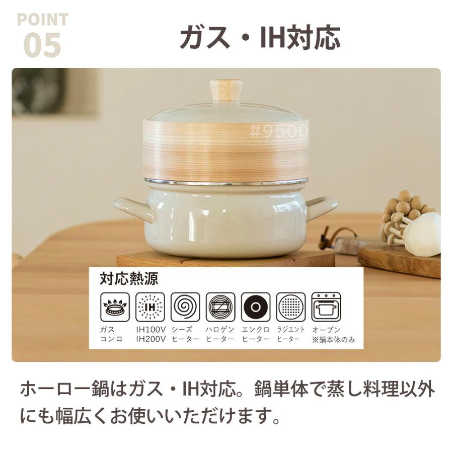 せいろ付きホーロー鍋 せいろ 鍋付き 18cm 竹 両手鍋 せいろ蒸し器 蒸し 鍋セット セイロ 1段 ih ガス IH対応 シリコンシート付き 竹せいろ 蒸篭 | 富士ホーロー | 08