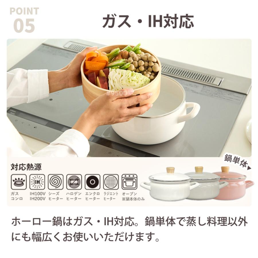 【おまけ特典付】せいろ付き鍋 富士ホーロー 18cm 20cm 鍋付き 竹 両手鍋 蒸し器 鍋セット 1段 2段 ih ガス 蒸篭 セイロ 肉まん 豚まん 蒸し鍋 琺瑯 かわいい | 富士ホーロー | 07