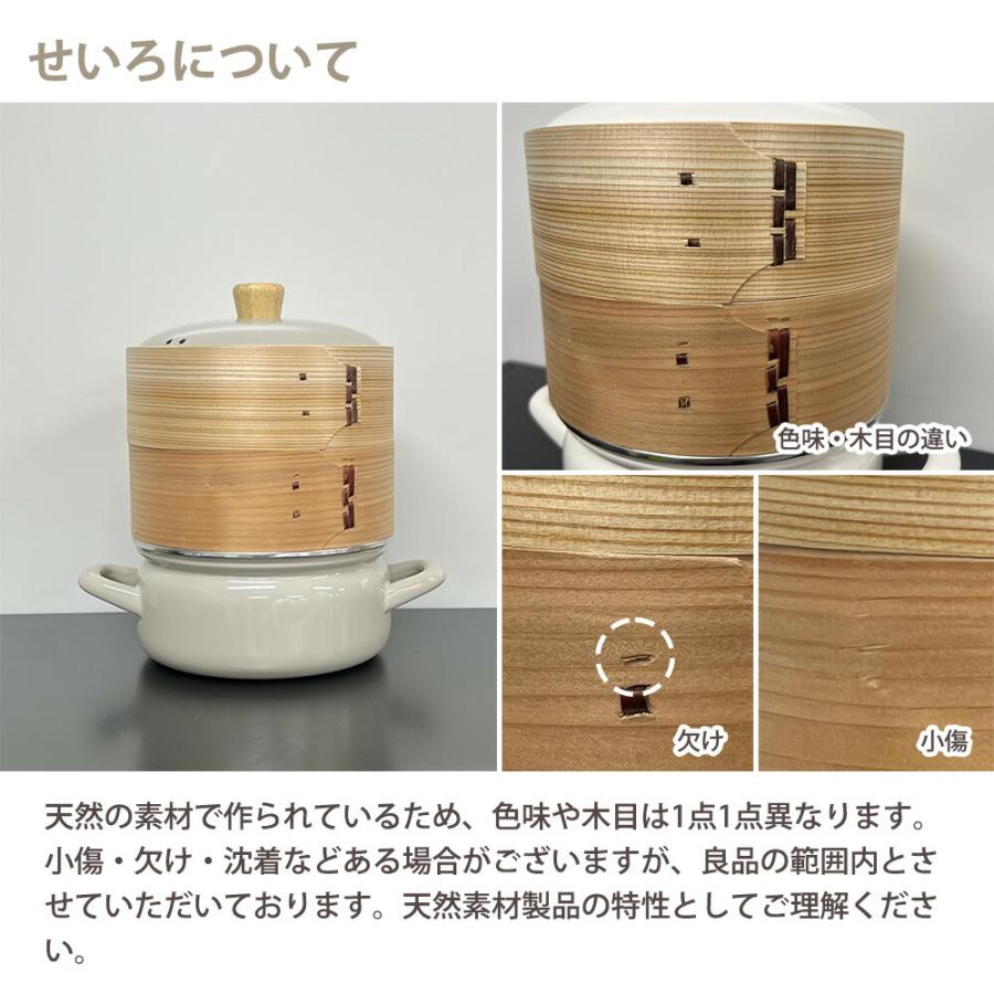 せいろ付きホーロー鍋 せいろ 鍋付き 18cm 竹 両手鍋 せいろ蒸し器 蒸し 鍋セット セイロ 1段 ih ガス IH対応 シリコンシート付き 竹せいろ 蒸篭 | 富士ホーロー | 10