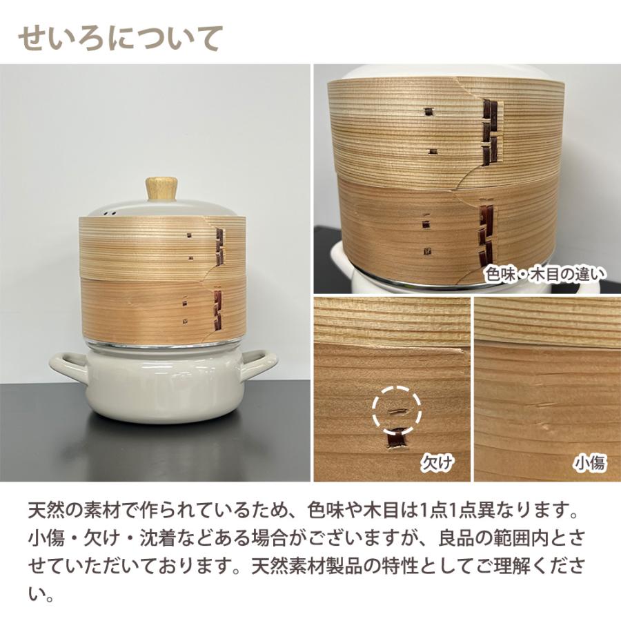 【おまけ特典付】せいろ付き鍋 富士ホーロー 18cm 20cm 鍋付き 竹 両手鍋 蒸し器 鍋セット 1段 2段 ih ガス 蒸篭 セイロ 肉まん 豚まん 蒸し鍋 琺瑯 かわいい | 富士ホーロー | 09