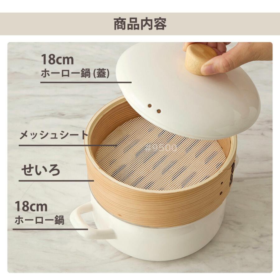 せいろ付きホーロー鍋 せいろ 鍋付き 18cm 竹 両手鍋 せいろ蒸し器 蒸し 鍋セット セイロ 1段 ih ガス IH対応 シリコンシート付き 竹せいろ 蒸篭 | 富士ホーロー | 11