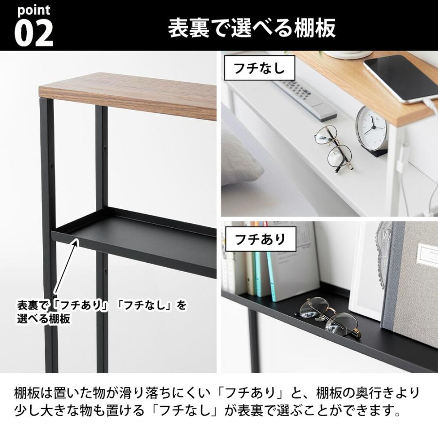 山崎実業 tower 棚板が動く後付けヘッドボード タワー 公式 コンソールテーブル スリム 白 黒 飾り棚 収納棚 オープンラック 小物置き ディスプレイ | tower | 04