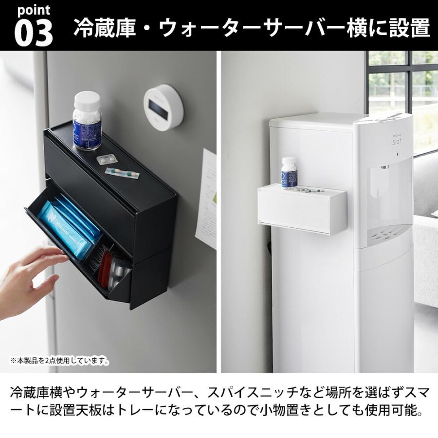 山崎実業 tower マグネットお薬＆サプリメント収納ケース タワー 公式 薬収納 サプリメントケース 飲み忘れ防止 薬箱 薬入れ 冷蔵庫 仕切り 置き型 浮かせる | tower | 05