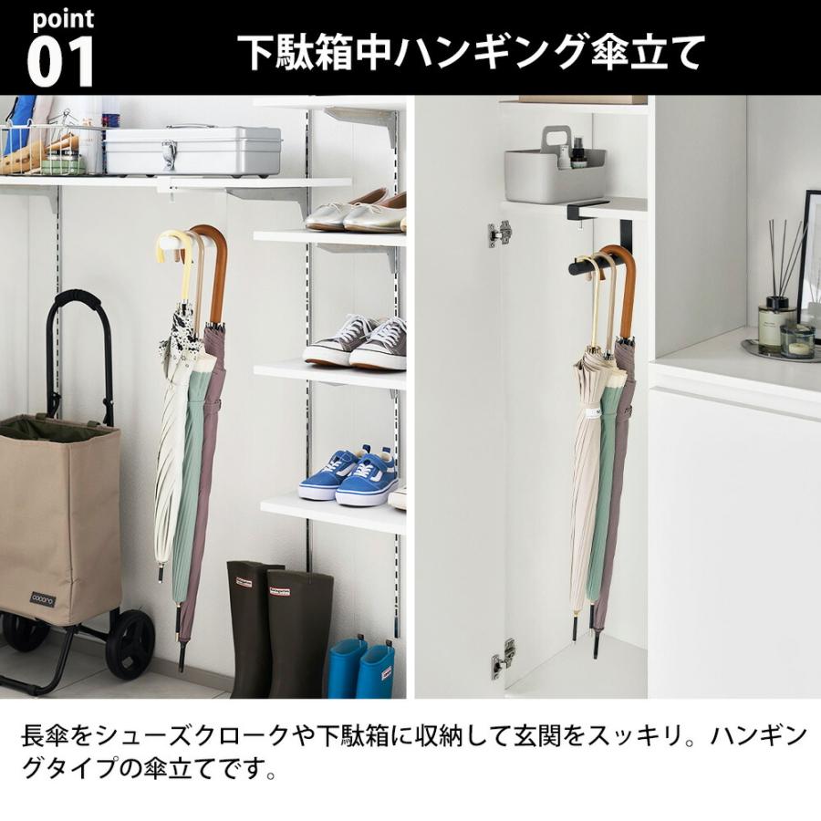 山崎実業 tower 下駄箱中ハンギング傘立て タワー 公式 調節ネジ ハンガー フック 長傘 折りたたみ傘 日傘 レインコート掛け 傘立て アンブレラハンガー 傘掛け | tower | 03