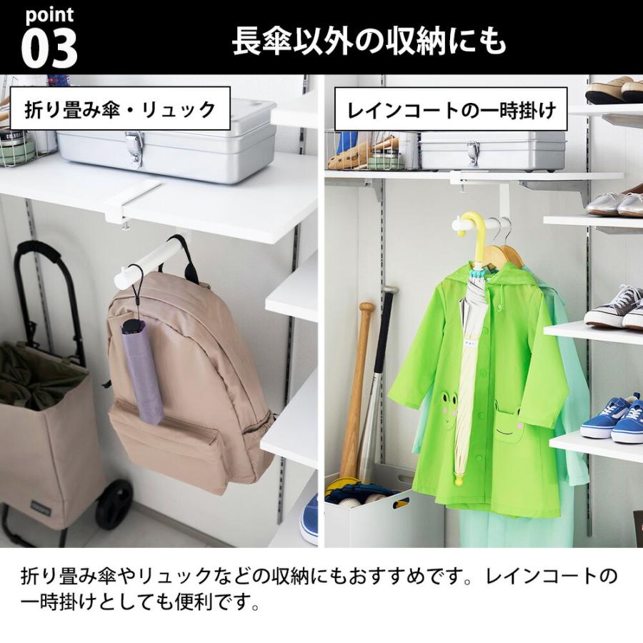 山崎実業 tower 下駄箱中ハンギング傘立て タワー 公式 調節ネジ ハンガー フック 長傘 折りたたみ傘 日傘 レインコート掛け 傘立て アンブレラハンガー 傘掛け | tower | 05