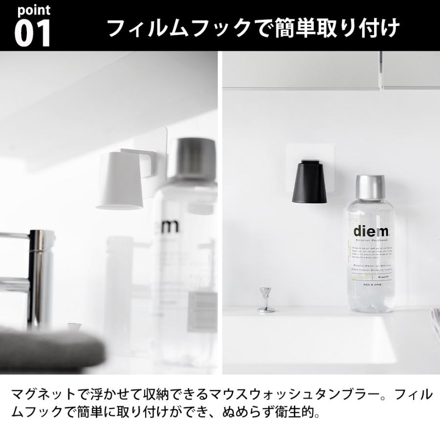 山崎実業 tower フィルムフックマグネットマウスウォッシュタンブラー タワー 公式 ミニコップ 歯磨きコップ 歯みがきコップ うがいコップ コップ立て | tower | 03