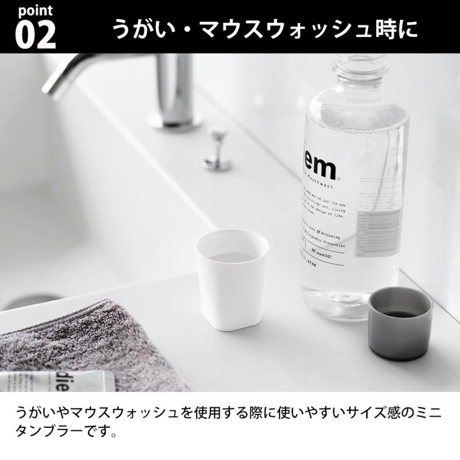 山崎実業 tower フィルムフックマグネットマウスウォッシュタンブラー タワー 公式 ミニコップ 歯磨きコップ 歯みがきコップ うがいコップ コップ立て | tower | 04