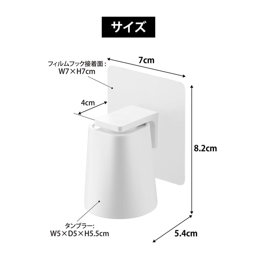 山崎実業 tower フィルムフックマグネットマウスウォッシュタンブラー タワー 公式 ミニコップ 歯磨きコップ 歯みがきコップ うがいコップ コップ立て | tower | 09