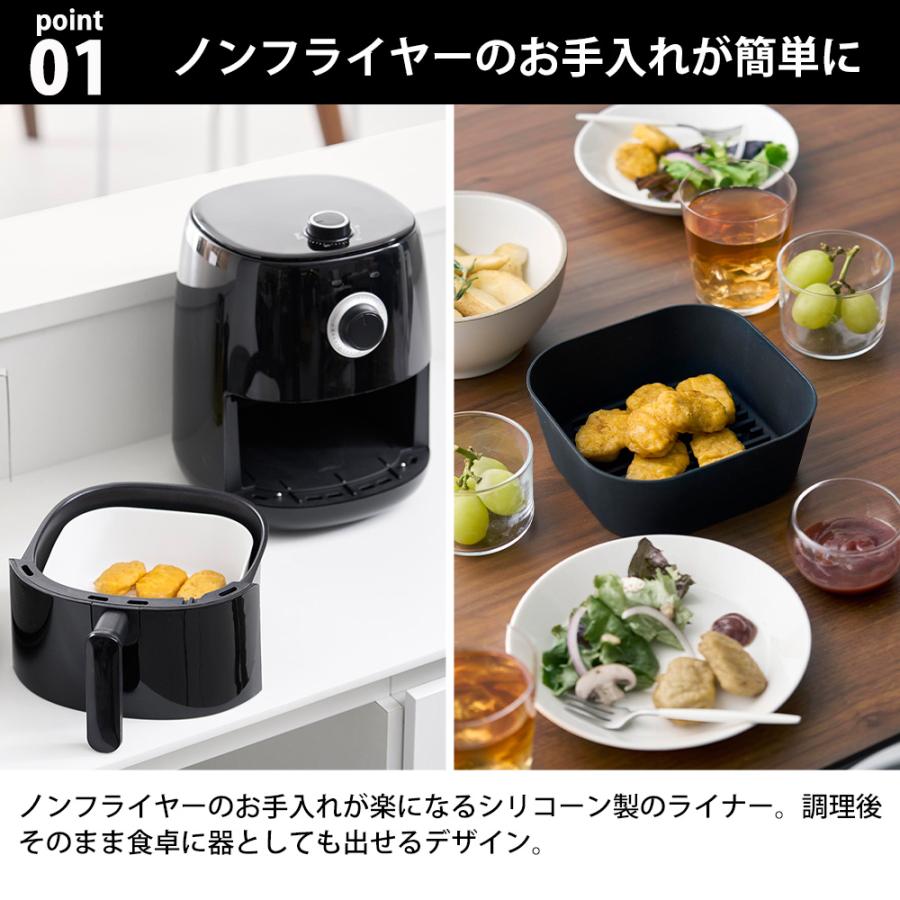 山崎実業 tower ノンフライヤーライナー タワー 16cm 公式 シリコンポット ノンオイルフライヤー シリコン 耐熱 揚げ物 エアフライヤー カバー 保護 耐熱 | tower | 03