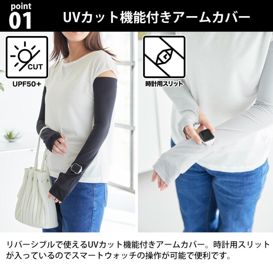山崎実業 tower リバーシブルで使えるアームカバー タワー 公式 アームカバー レディース UPF50+ UVカット 紫外線対策 接触冷感 時計スリット 手袋 ひんやり | tower | 03