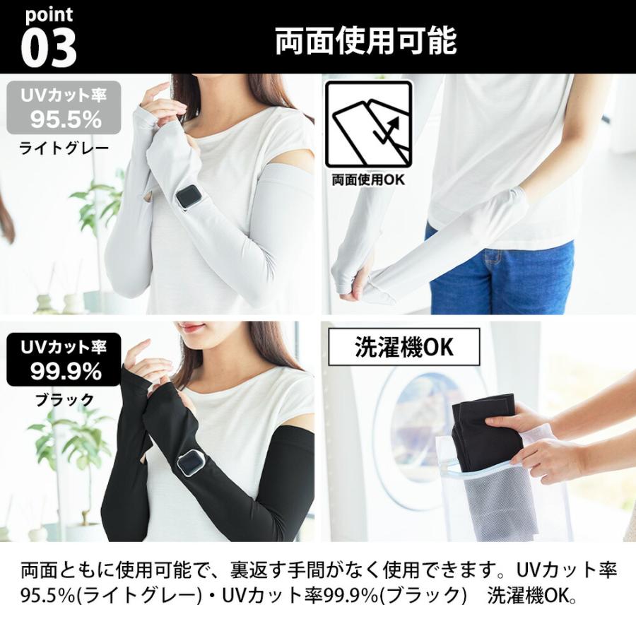 山崎実業 tower リバーシブルで使えるアームカバー タワー 公式 アームカバー レディース UPF50+ UVカット 紫外線対策 接触冷感 時計スリット 手袋 ひんやり | tower | 05