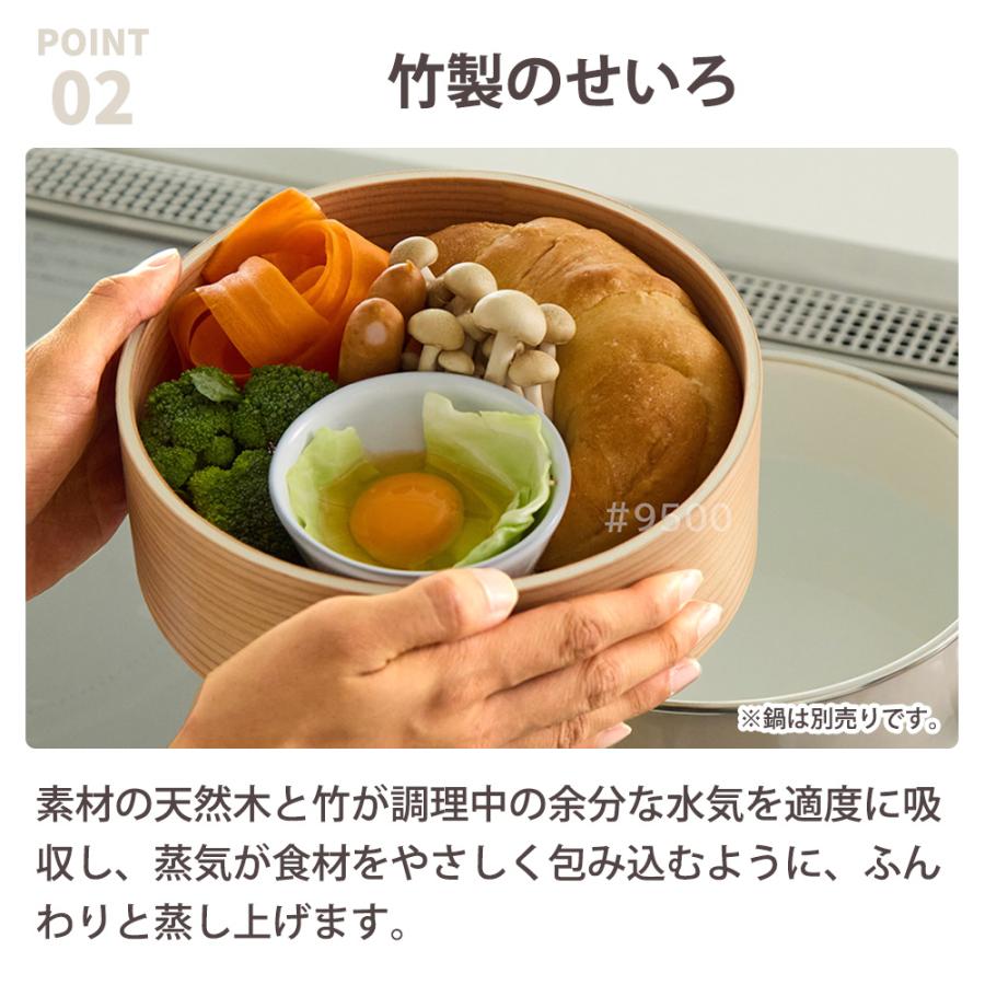 せいろ 18cm 20cm 単品販売 竹 1段 シリコンシート付き 蒸篭 中華 蒸し料理 蒸し器 蒸し野菜 肉まん 豚まん せいろ蒸し器 蒸しかご スチーマー 富士ホーロー | 富士ホーロー | 04