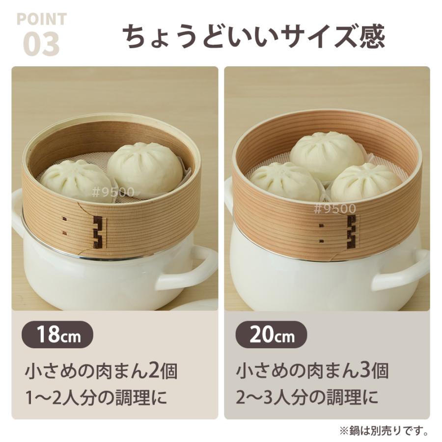 せいろ 18cm 20cm 単品販売 竹 1段 シリコンシート付き 蒸篭 中華 蒸し料理 蒸し器 蒸し野菜 肉まん 豚まん せいろ蒸し器 蒸しかご スチーマー 富士ホーロー | 富士ホーロー | 05
