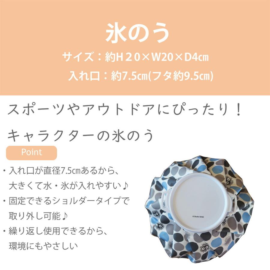 氷のう アイスバッグ miffy ミッフィー ゴルフ アイシングバッグ 氷嚢 氷バッグ 応急処置 家庭常備品 熱中症 発熱 ねんざ だぼく 生理痛 肩ケア 肘 膝 足首 頭 | Miffy | 01