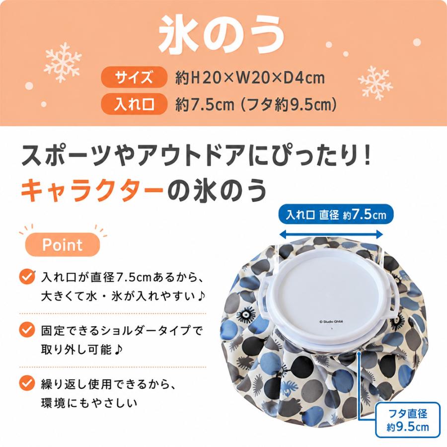 氷のう アイスバッグ miffy ミッフィー ゴルフ アイシングバッグ 氷嚢 氷バッグ 応急処置 家庭常備品 熱中症 発熱 ねんざ だぼく 生理痛 肩ケア 肘 膝 足首 頭 | Miffy | 01