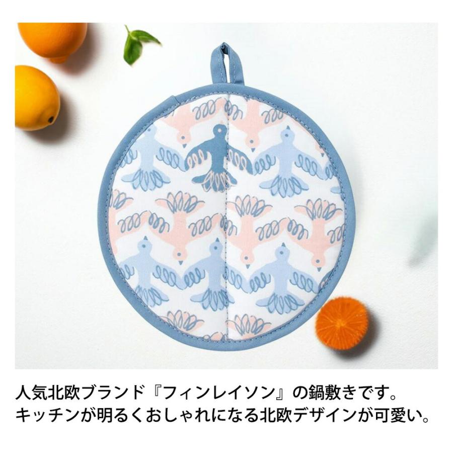 Finlayson フィンレイソン キッチン 鍋敷き 布 引っ掛け 鍋つかみ 鍋置き 鍋掴み 耐熱 北欧 鍋敷 鍋しき なべしき トリベット ダイニング キッチン | 丸眞 | 04