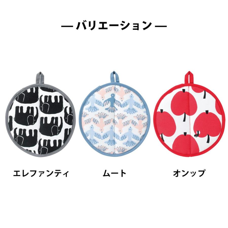 Finlayson フィンレイソン キッチン 鍋敷き 布 引っ掛け 鍋つかみ 鍋置き 鍋掴み 耐熱 北欧 鍋敷 鍋しき なべしき トリベット ダイニング キッチン | 丸眞 | 06