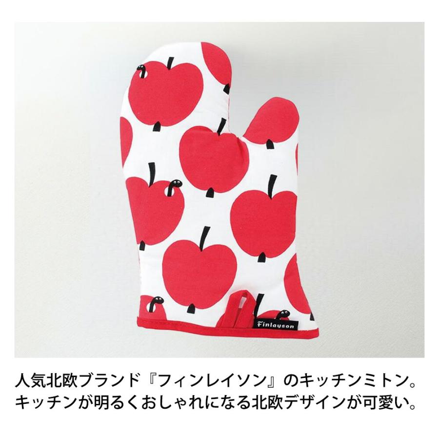 Finlayson フィンレイソン キッチン ミトン 布 引っ掛け 鍋つかみ 鍋掴み 耐熱 北欧 手袋 オーブンミトン キッチングローブ ダイニング キッチン キッチン用品 | 丸眞 | 04