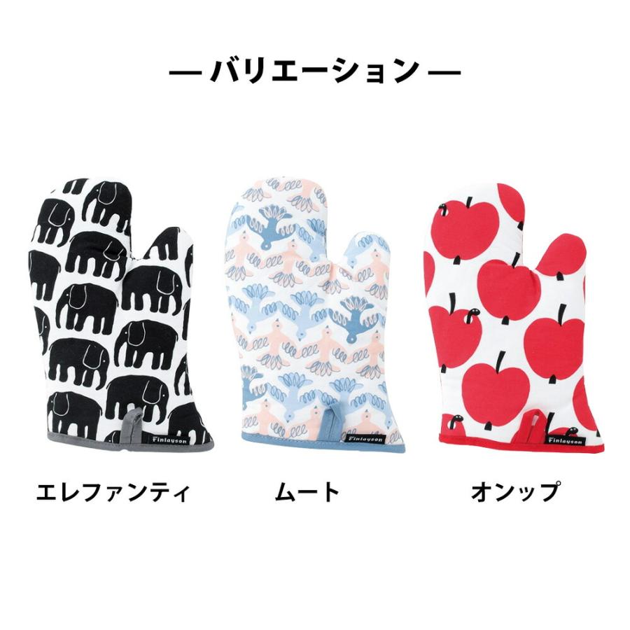 Finlayson フィンレイソン キッチン ミトン 布 引っ掛け 鍋つかみ 鍋掴み 耐熱 北欧 手袋 オーブンミトン キッチングローブ ダイニング キッチン キッチン用品 | 丸眞 | 06