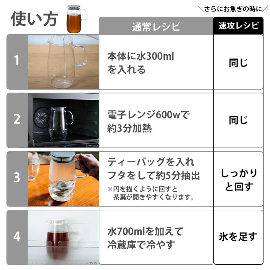HARIO レンジでかんたん麦茶ポット むぎちゃん 1000ml 出汁 耐熱 ガラス 冷水筒 ピッチャー お茶ポット 日本製 洗いやすい 1L 1リットル 電子レンジ対応 | HARIO | 10