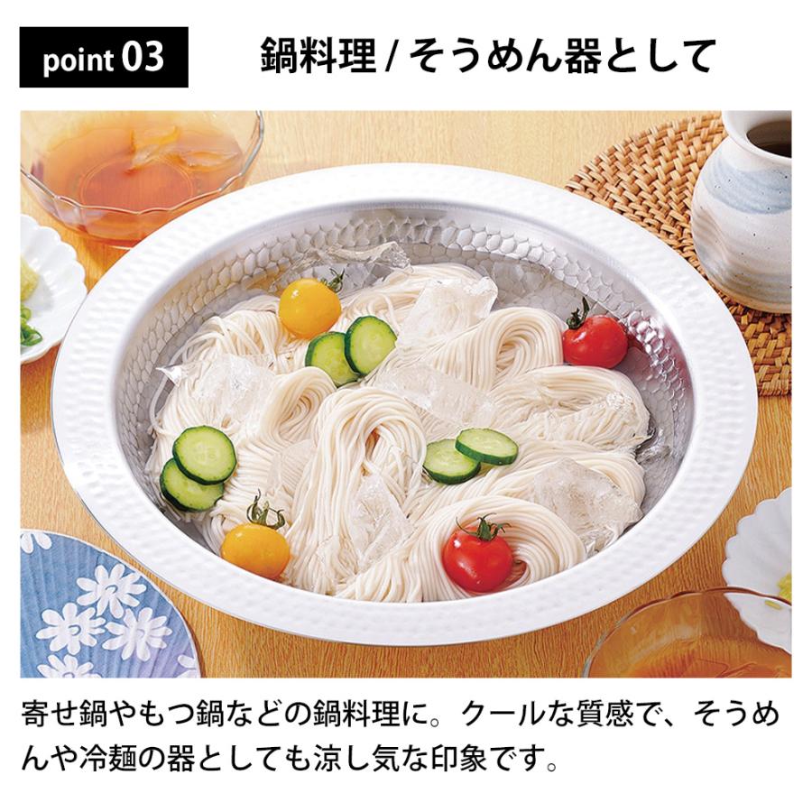 燕三 よせしゃぶ鍋 26cm ガス IH対応 ステンレス 2.8L しゃぶしゃぶ 寄せ鍋 卓上 素麺 そうめん 冷麺 大鉢 サラダボール 皿 うどん 器 日本製 燕三条 | 和平フレイズ | 04