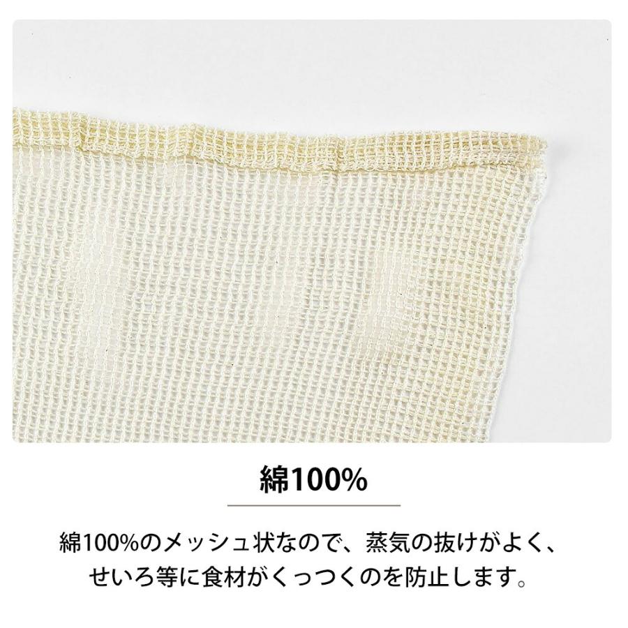 蒸し布 蒸しネット 1〜2升用 60×60cm ふかし布 せいろ敷布 蒸し器 せいろ 蒸籠 セイロ 綿100% 蒸し料理 もち米 赤飯 おこわ 蒸し野菜 シュウマイ G・C | 和平フレイズ | 02